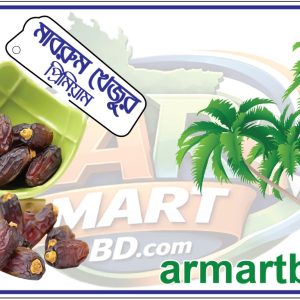 মাবরুম খেজুর প্রিমিয়াম